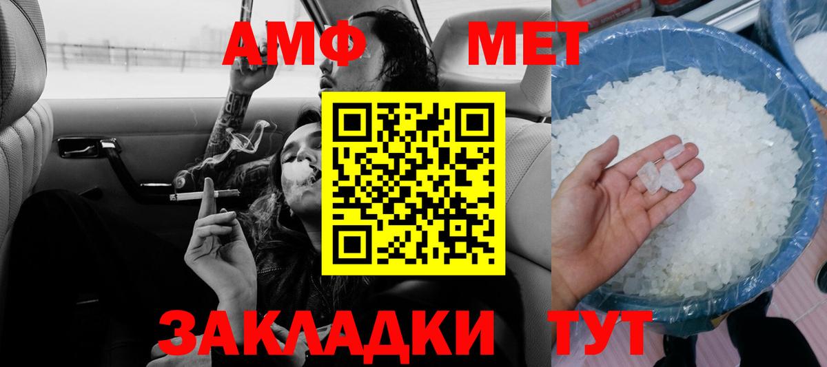 АМФ  Вход с VPN  Кубинка  Амфетамин VHQ  Amphetamine 