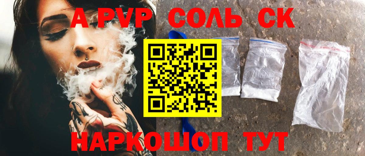 Кубинка  Alpha-PVP СК КРИС  APVP Соль  Вход с VPN  Alfa_PVP Crystall 