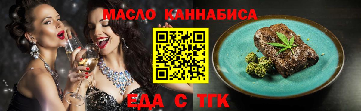 Кубинка  Печенье с ТГК конопля  Вход с VPN 