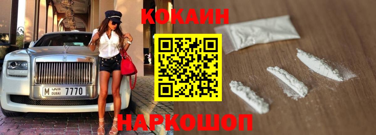 КОКАИН FishScale Кубинка
