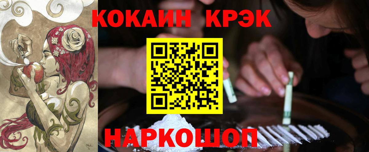 Кубинка  COCAIN Fish Scale  что такое наркотик  Вход с VPN  COCAIN 97%  COCAIN 