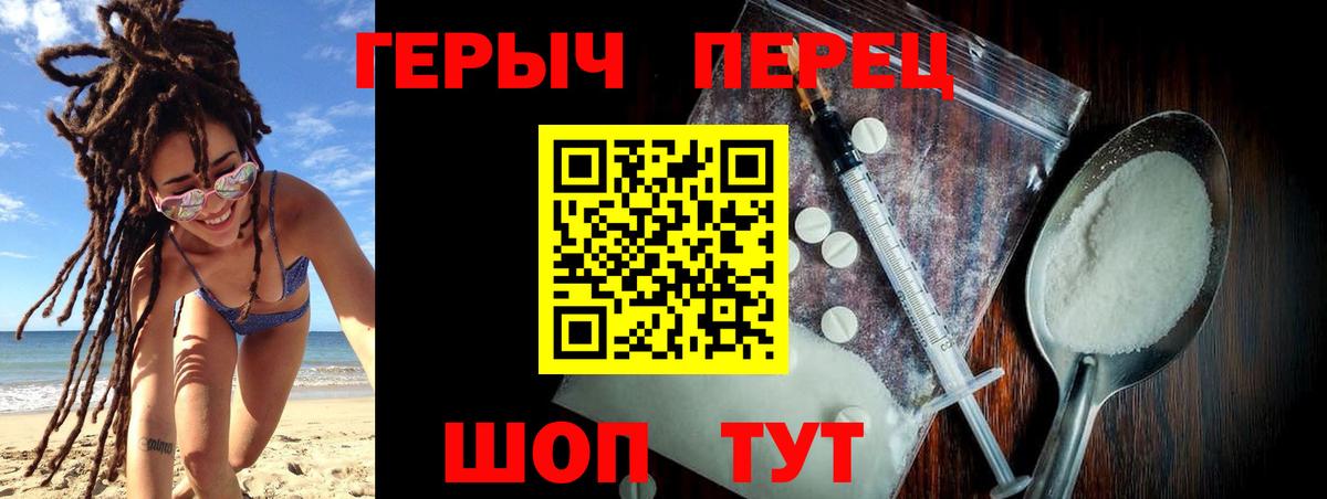 Героин белый Кубинка