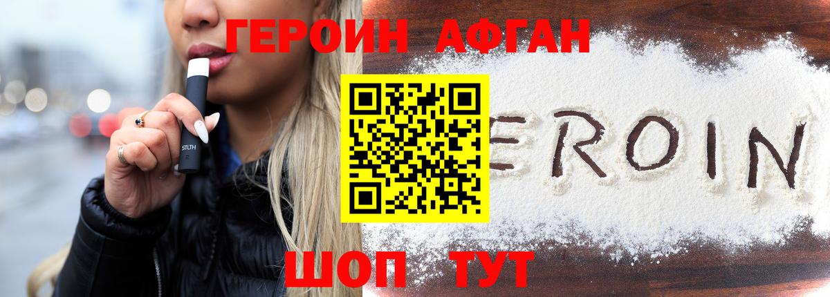 ГЕРОИН VHQ  Вход с VPN  Кубинка 