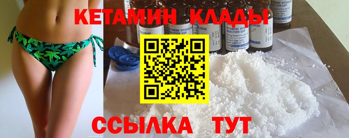Кетамин ketamine  Вход с VPN  Кубинка  КЕТАМИН ketamine 