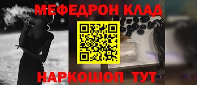 меф VHQ Кинель