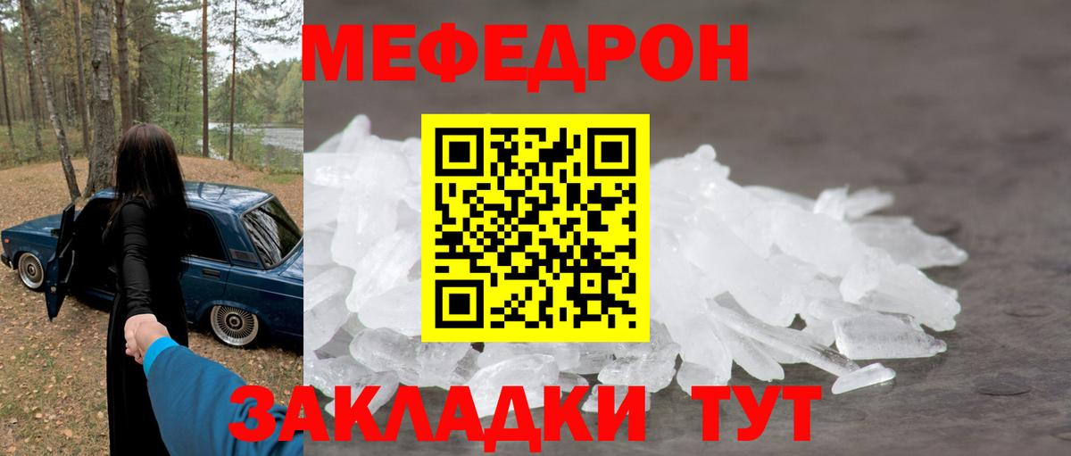 Кубинка  Меф mephedrone  Мефедрон  Вход с VPN  МЯУ-МЯУ  Меф мука 