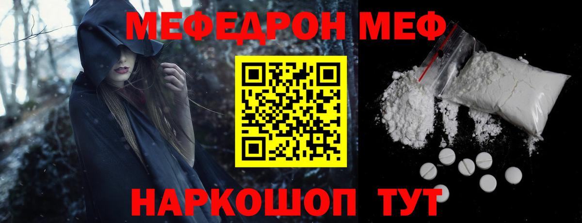 Мефедрон мука Кубинка