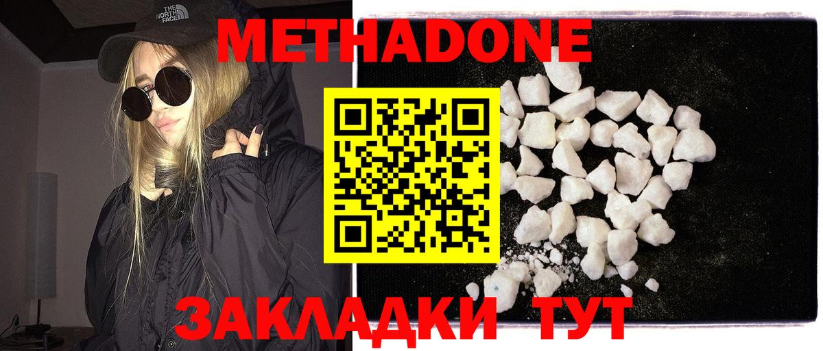 МЕТАДОН белоснежный Кубинка