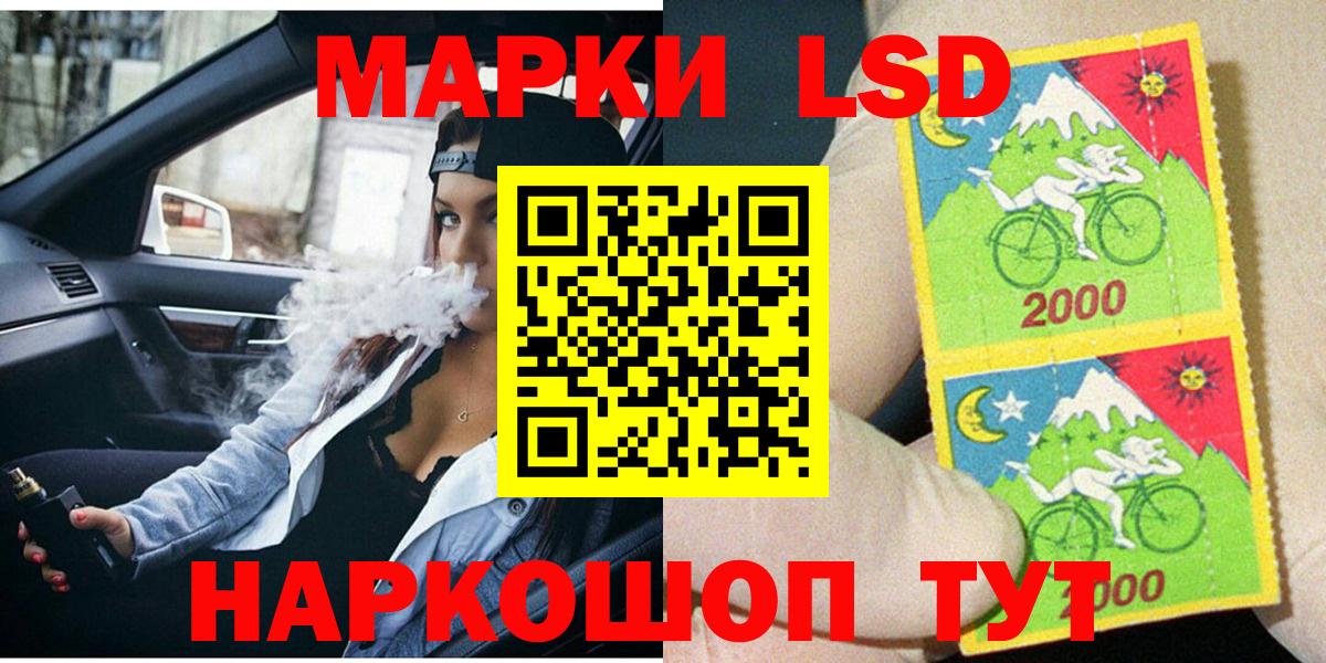 Наркотические марки 1,5мг Кубинка