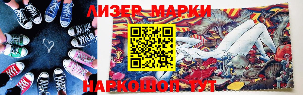 Марки 25I-NBOMe 1,5мг  Вход с VPN  Кубинка 