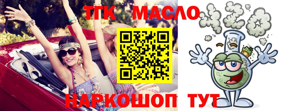 Дистиллят ТГК вейп с тгк Кубинка