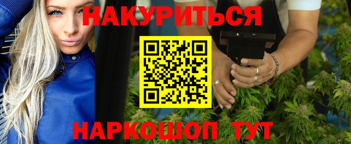 Кубинка  Канабис Ganja  МАРИХУАНА планчик  Вход с VPN 
